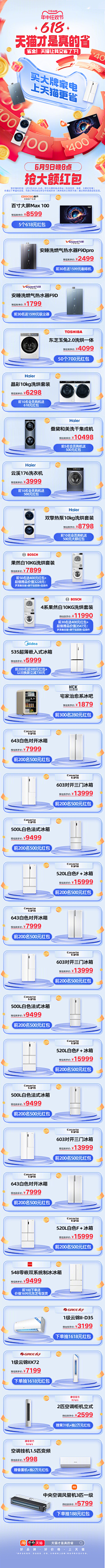 湖西路16号采集到618 双11 双12 年货节等促销活动