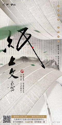 张兴华采集到海报