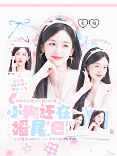 江祀文采集到2025江祀文の封面.