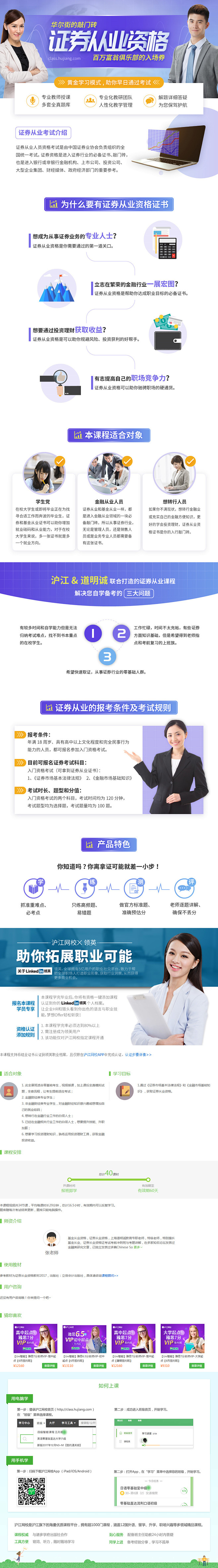 证券从业资格考试（科目1+2）题库备考【...