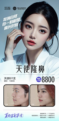 MRyawen采集到医美对比图