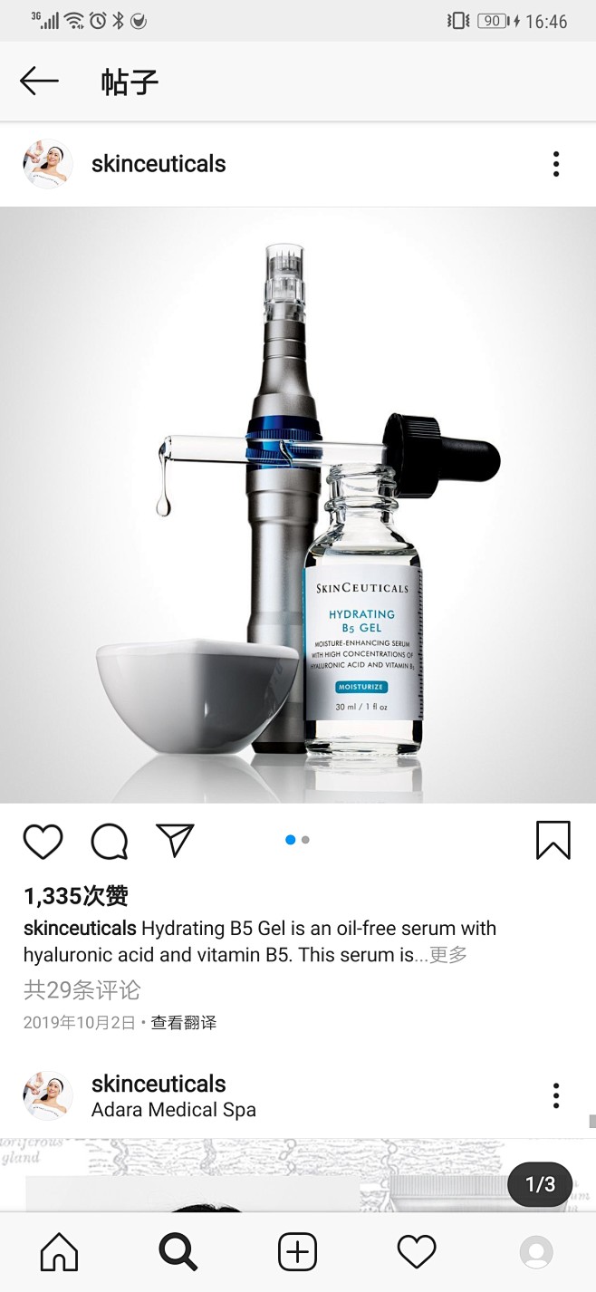 修丽可