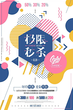 设汇采集到平面图形