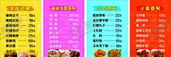 网红豆干零食奶茶价目表 【酷图网】饭店宣传单,饭店,饭店菜单,酒店宣传单,吃货宣传单,西餐厅海报,餐厅宣传单,特色小吃,美食宣传单,快餐宣传单,开业宣传单,美食,餐饮,餐厅,餐饮传单,餐饮宣传单,餐饮开业,餐饮开业宣传,中餐海报,饭店海报,美食海报,新菜推荐,火锅店宣传单,开业传单,折页,宣传单,酒店,零食,快餐,饭店价目表