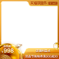 活动logo+品牌logo  2019双品节 主图 800X800  右  PNG