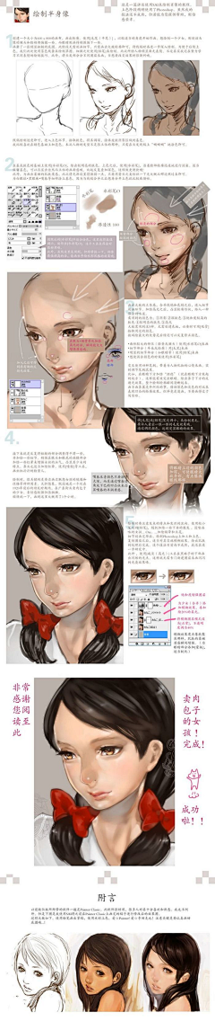 sjikld采集到画法