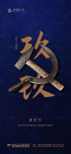 哈比是只猫采集到建党节