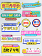 促销标签 