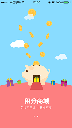 COCO（HUABAN）采集到UI 引导页/闪屏