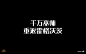 《哈利波特：魔法觉醒》专题字体设计 (11)