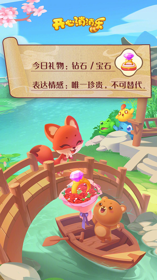 @开心消消乐 的个人主页 - 微博