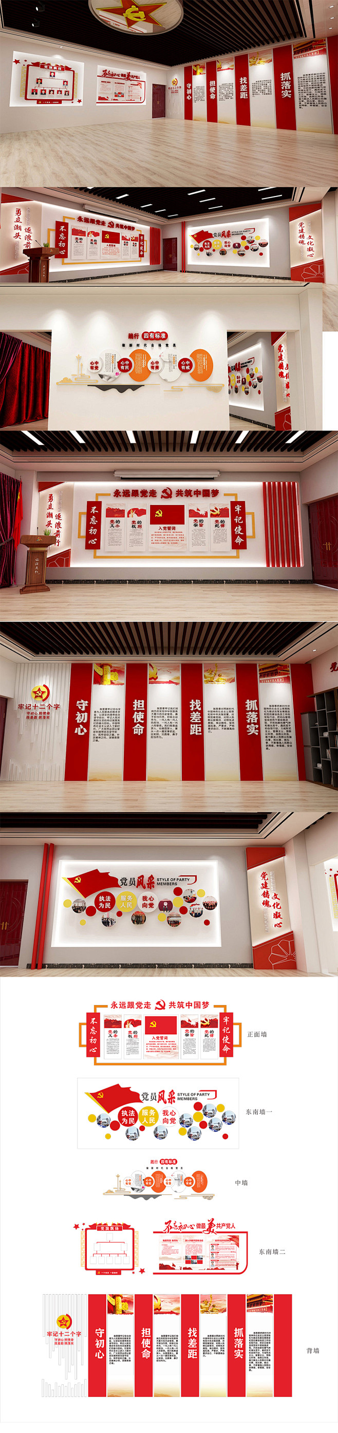 党建文化室展厅背景板源文件