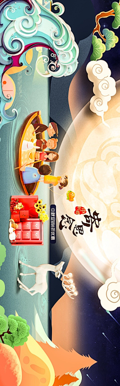 珺珺baobao采集到电商节日BANNER