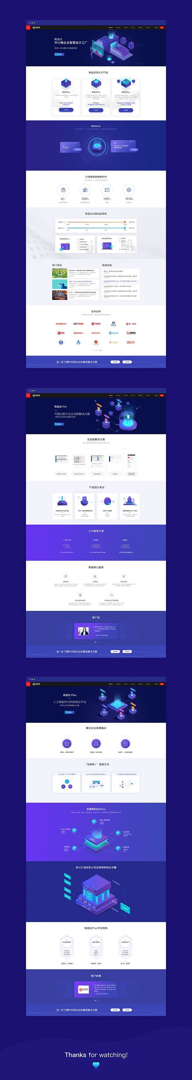 智慧会计工厂_陈庆桥_68Design