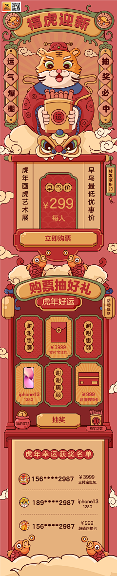 Dona寻采集到新年物料