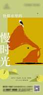 地产音乐刷屏-源文件