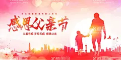 父亲节   - 源文件下载【酷图网】父亲节,父亲节展板,父亲节海报,父亲节促销,父亲节装饰,父亲节活动,父亲节主题,父亲节素材,父亲节背景,父亲节图片,父亲节宣传,父亲节DM单,父亲节吊旗,父亲节广告,父亲节卡片,父亲节贺卡,父亲节设计,父亲节X展架,父亲节快乐,父亲节首页,老爸向前冲,加油爸爸,父亲节字体