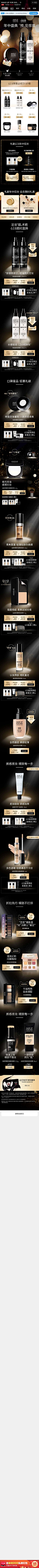 MAKE UP FOR EVER玫珂菲官方旗舰店_1590265847.jpg (750×30000) _黑金页面_T2020731 #率叶插件，让花瓣网更好用_http://ly.jiuxihuan.net/?yqr=11973158#