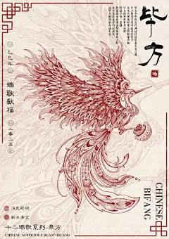 版画风格插画 | 十二瑞兽系列【三】 - 小红书