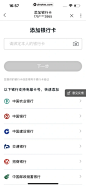 中国联通 App 截图 373 - UI Notes