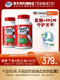 美国进口MoveFree益节 氨糖软骨素 钙片 维骨力氨基葡萄糖120粒*2-tmall.com天猫