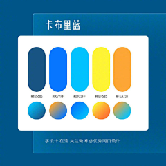 学渣在线冲浪采集到配色