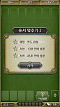 【美女接龙Solitaire League UI分享】