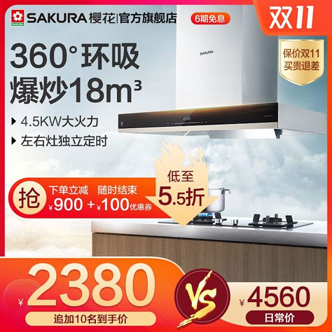 家电3C数码家用电器 淘宝天猫产品主图8...