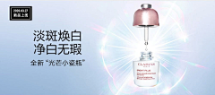 &是我呀&采集到banner/化妆品