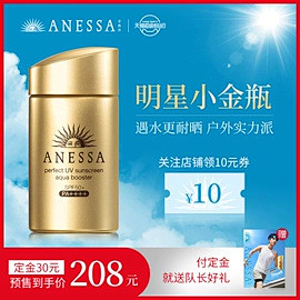 资生堂安耐晒小金瓶面部防晒隔离霜女户外
