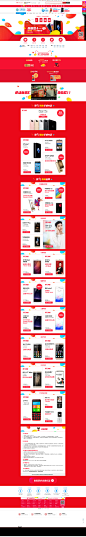首页-中国移动手机官方旗舰店-天猫Tmall.com