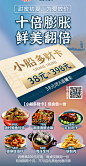 餐饮活动海报-源文件