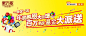店铺活动，百万购房基金