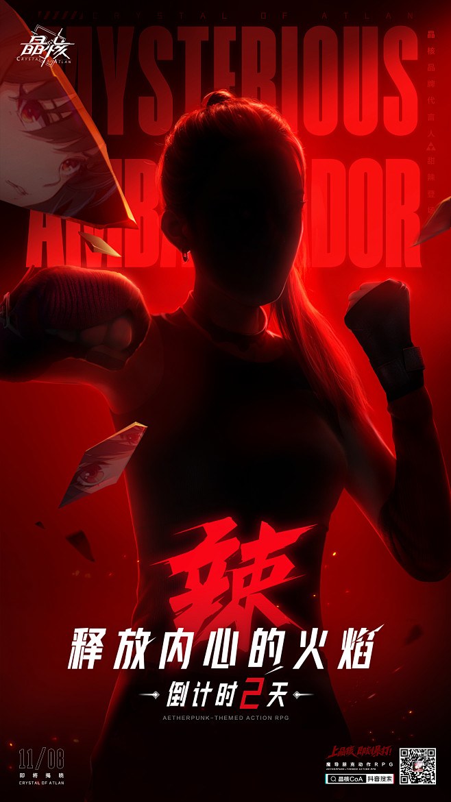 @晶核CoA 的个人主页 - 逆光
