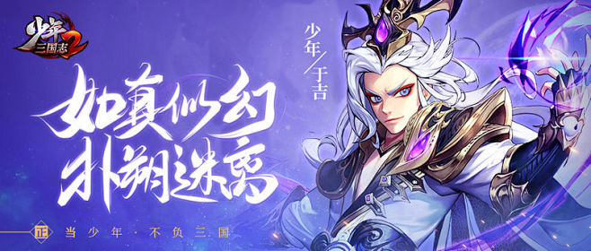 『武将情报』扑朔迷离！群雄名士于吉登场！...