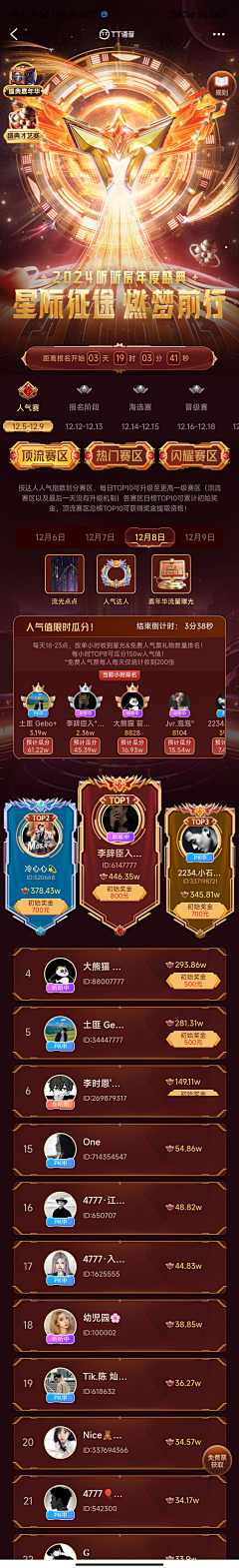 禁欲先生o采集到会员