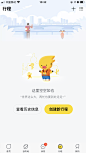 飞猪 - 行程缺省页