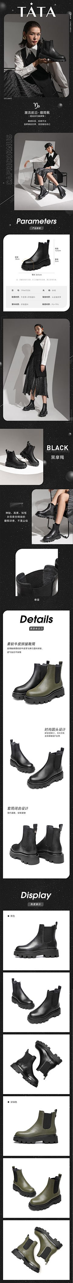 雪潇丨采集到女装详情