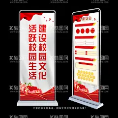 建设校园文化  - 源文件下载【酷图网】学校文化标语,学校文化墙,学校文化展板,学校文化建设,学校文化口号,学校文化宣传,学校文化海报,校园文化,学校文化卡通,学校标语,学校文化挂画,学校挂画,校园文化建设,学校标语展板