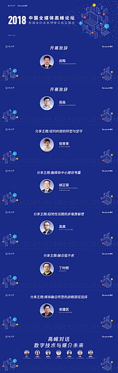 爱笑的小鱼儿哈哈采集到活动物料