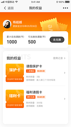 王能能耶采集到APP-优惠券