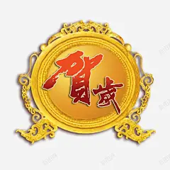 新年贺卡 页面网页 平面电商 创意素材