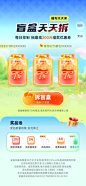 活动页面