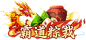 Achievement_ch_badaozongcai