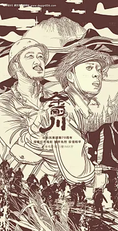 编号：20201023234647339【享设计】源文件下载-地产金刚川电影观影海报