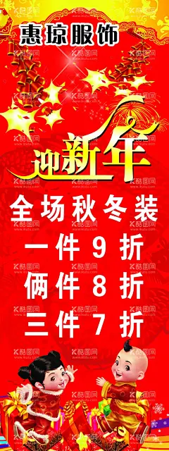 迎新年展架  - 源文件下载【酷图网】迎新年X架,庆元旦迎新年,庆元旦,迎新年,元旦新年,元旦新年海报,庆元旦晚会,迎新晚会,庆元旦文艺,晚会,元旦晚会,元旦节晚会,元旦文艺汇演,元旦节新年,新年晚会,迎新春晚会,庆元旦迎新春,元旦舞台,元旦舞台背景,新年舞台背景,企业元旦晚会,公司元旦晚会,企业新年晚会,公司新年晚会