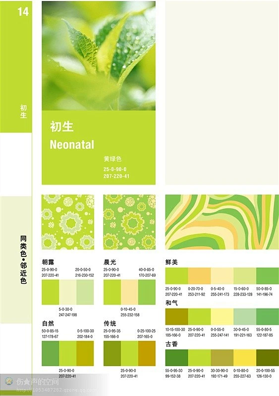 配色-花瓣网