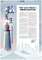 第CT01版：深圳教师节特刊《致先生》_2024-09-10_南方日报数字报_南方网