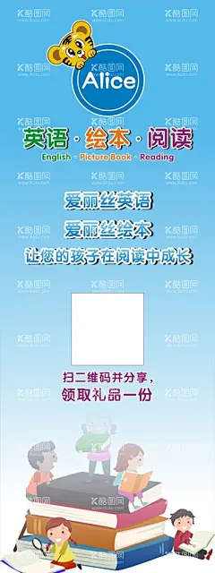 英语阅读海报  - 源文件下载【酷图网】精品托管,托管班,开始报名啦,小孩,小朋友,ABC,气球,学生,学生阅读,托管班海报,托管班展架,托管班易拉宝,学习,生活,宿舍,学校,建筑,卡通学校,卡通建筑,卡通树,绿叶,托管班招生,作业辅导,英语辅导,竞赛辅导,辅导班,辅导班招生,招生展架,早教,培训机构展架