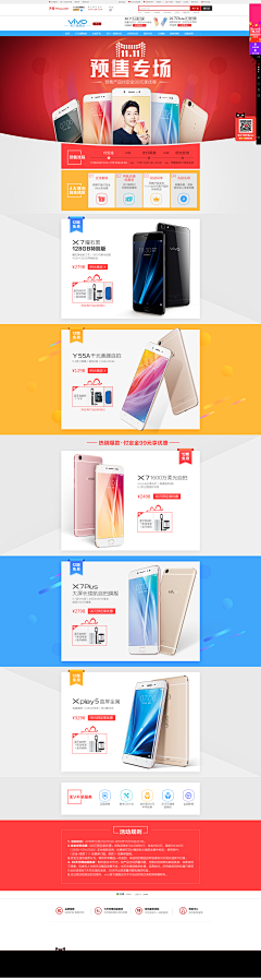 明天的我111111采集到首页活动1（手机，造型，灯，卫浴）
